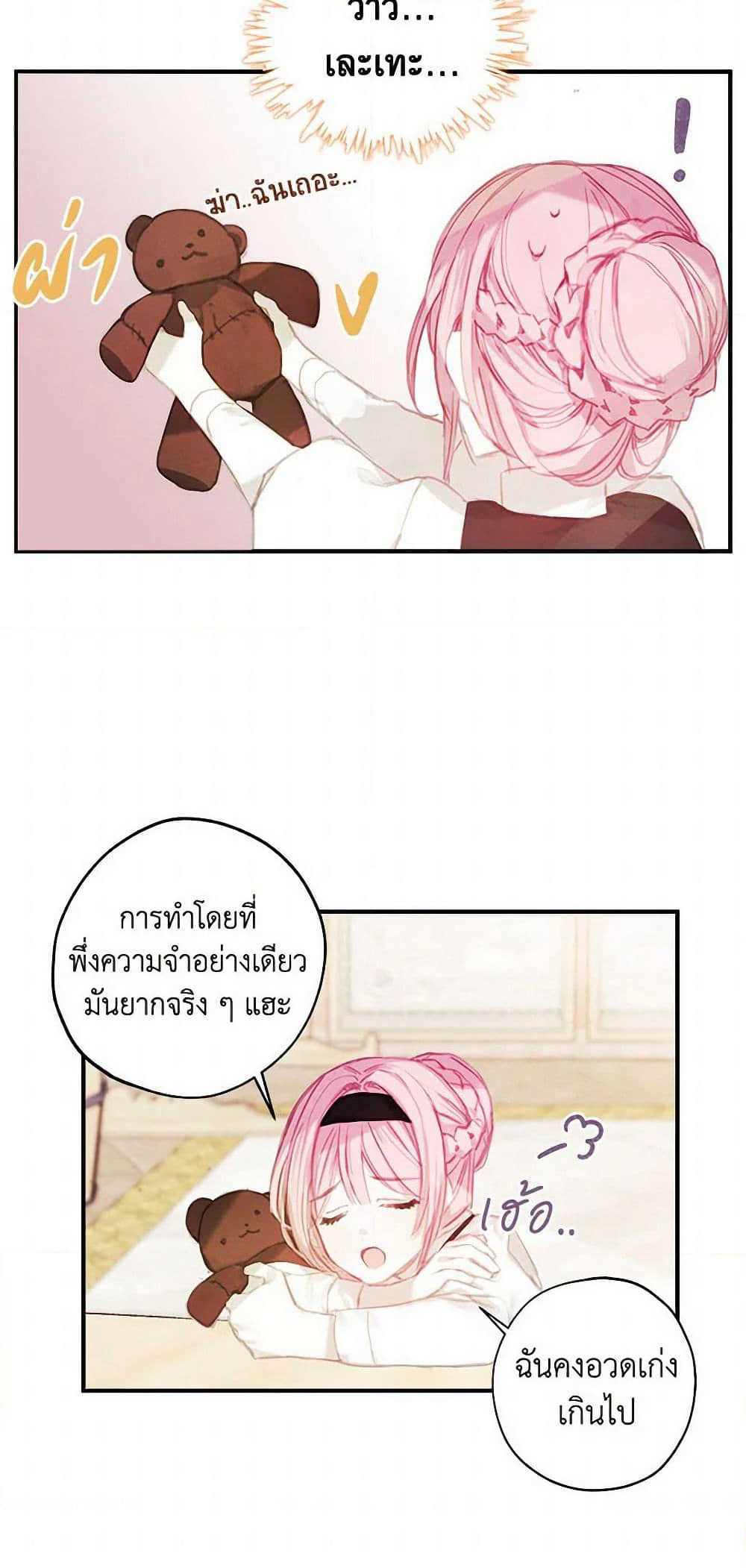 The Princess's Doll Shop page 37