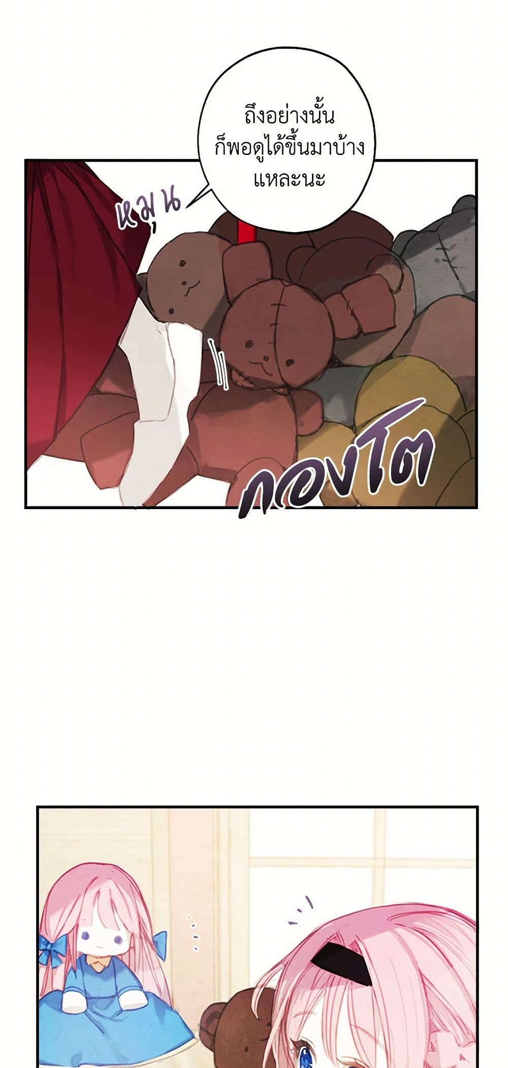 The Princess's Doll Shop page 38