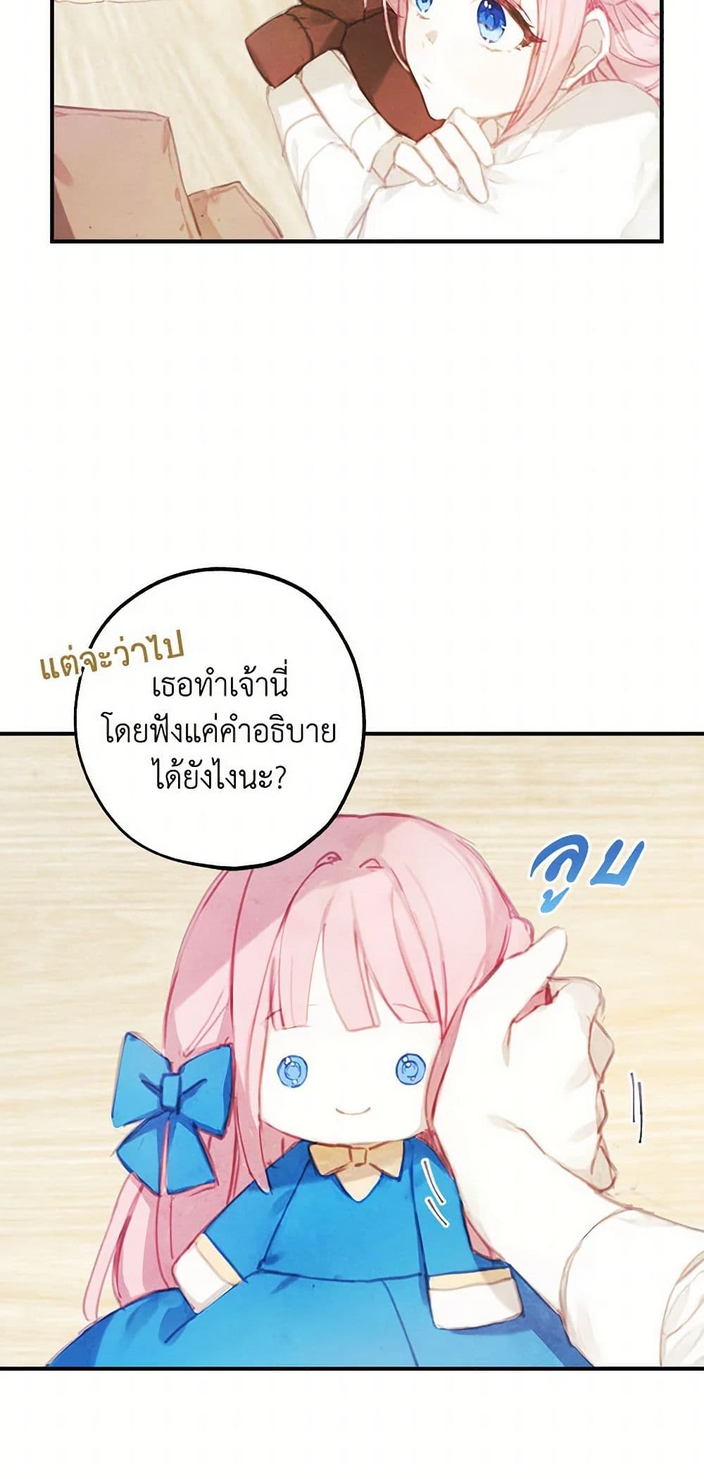 The Princess's Doll Shop page 39
