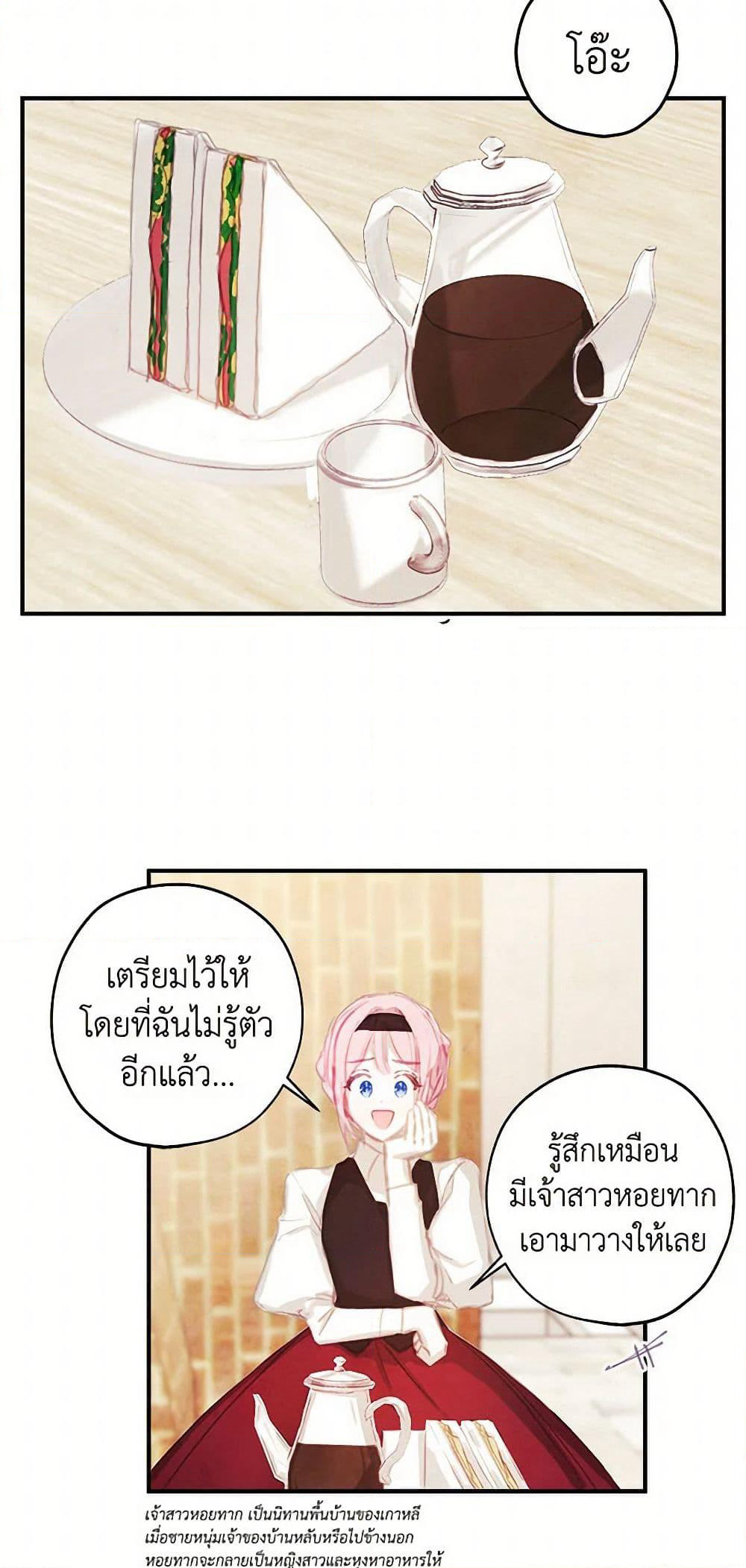 The Princess's Doll Shop page 42