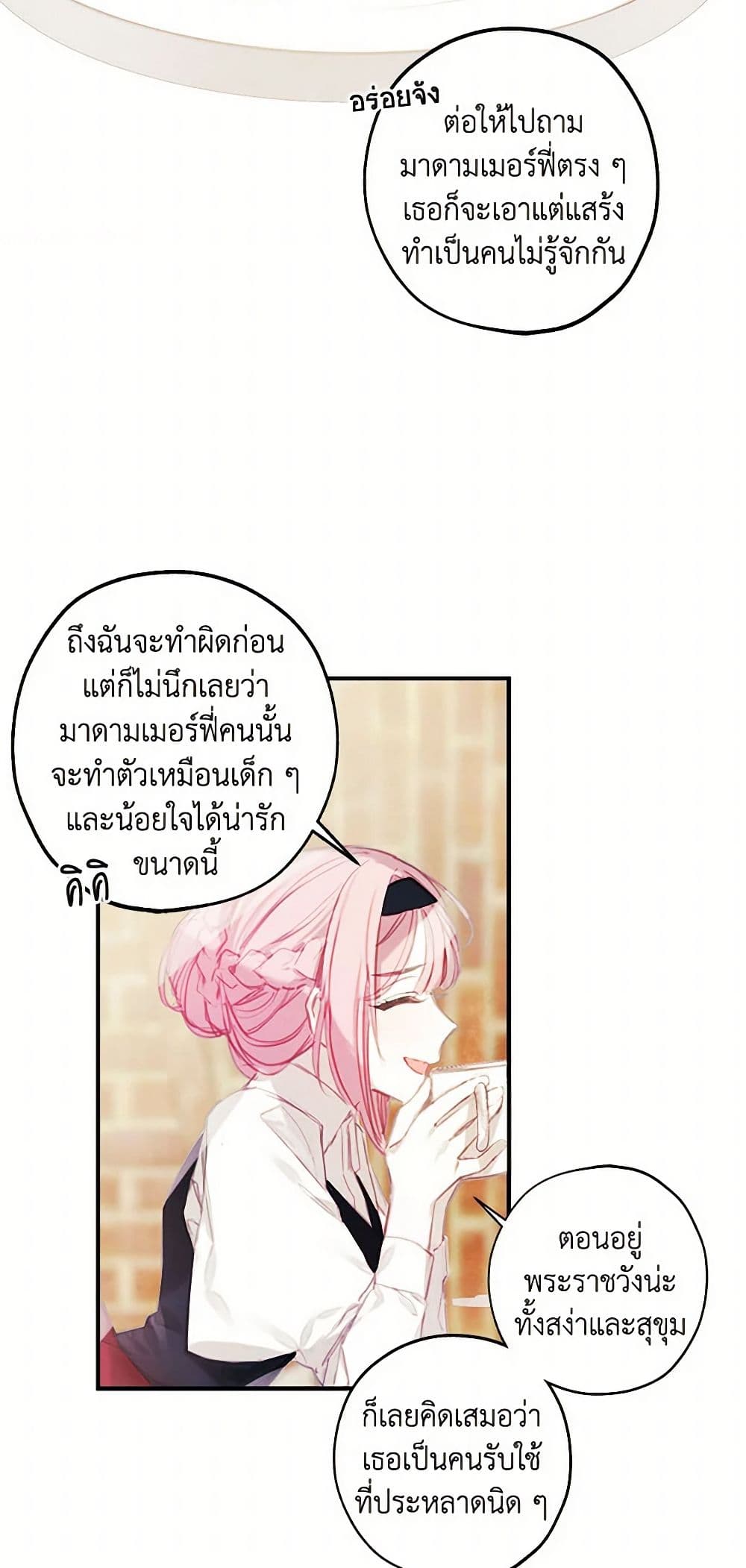 The Princess's Doll Shop page 44