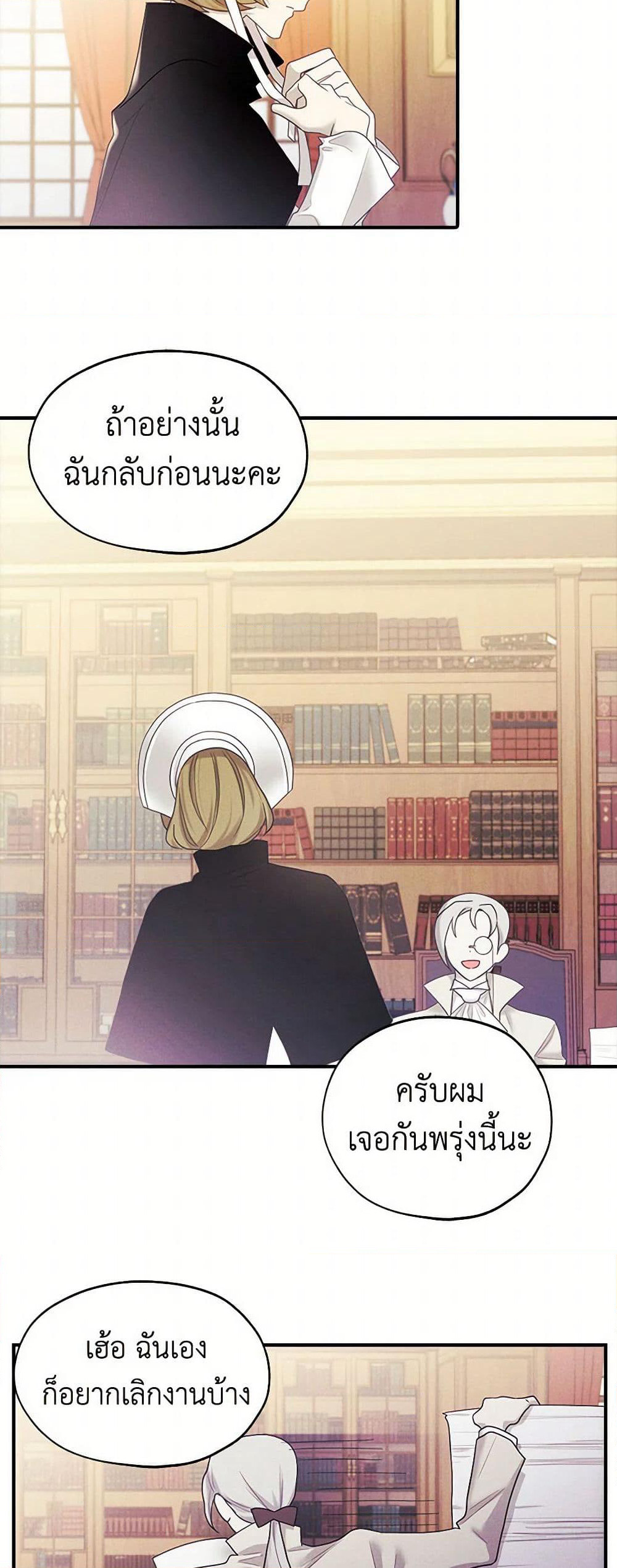 The Princess's Doll Shop page 7