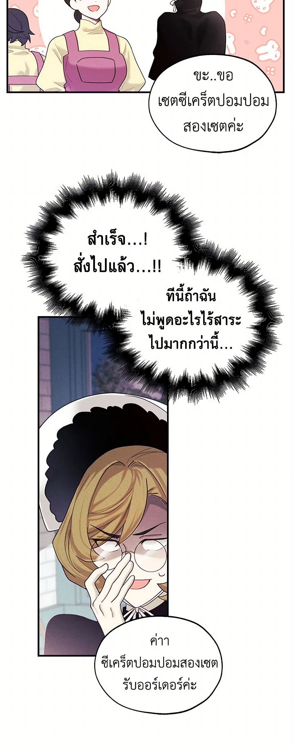 The Princess's Doll Shop page 11
