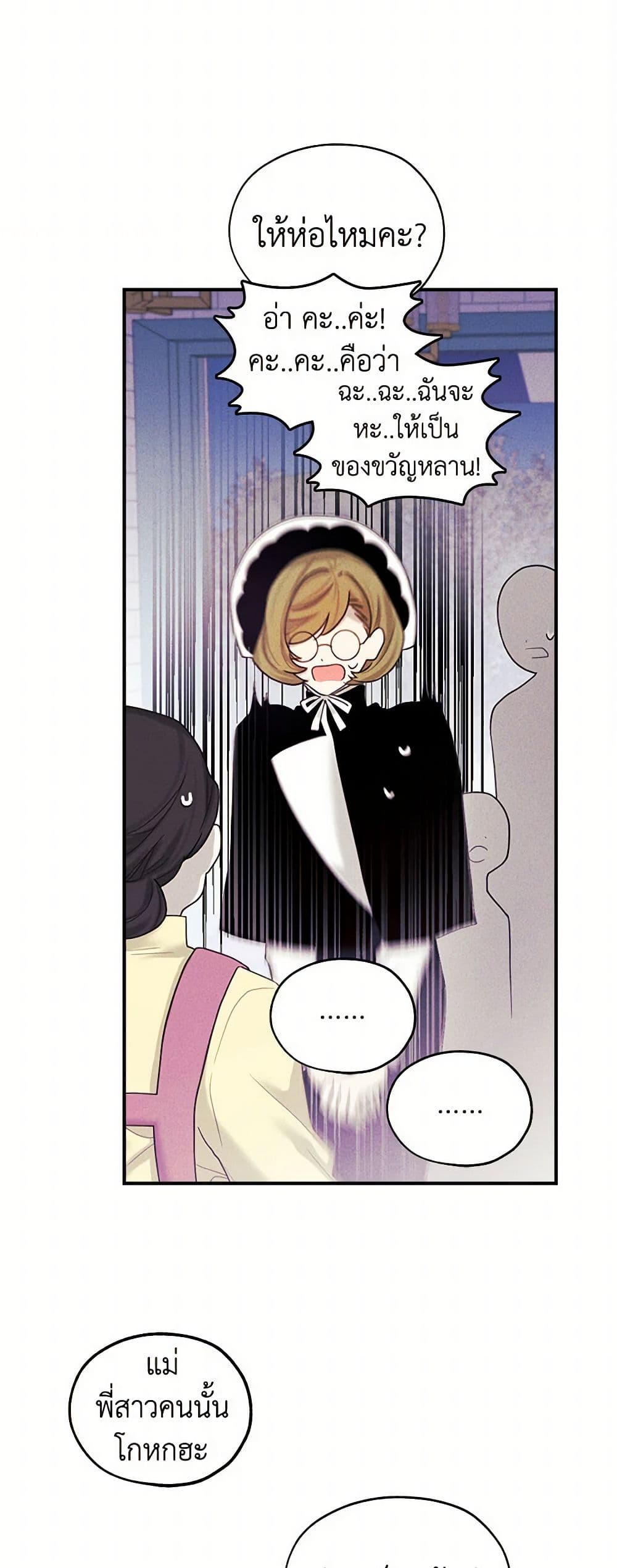 The Princess's Doll Shop page 12
