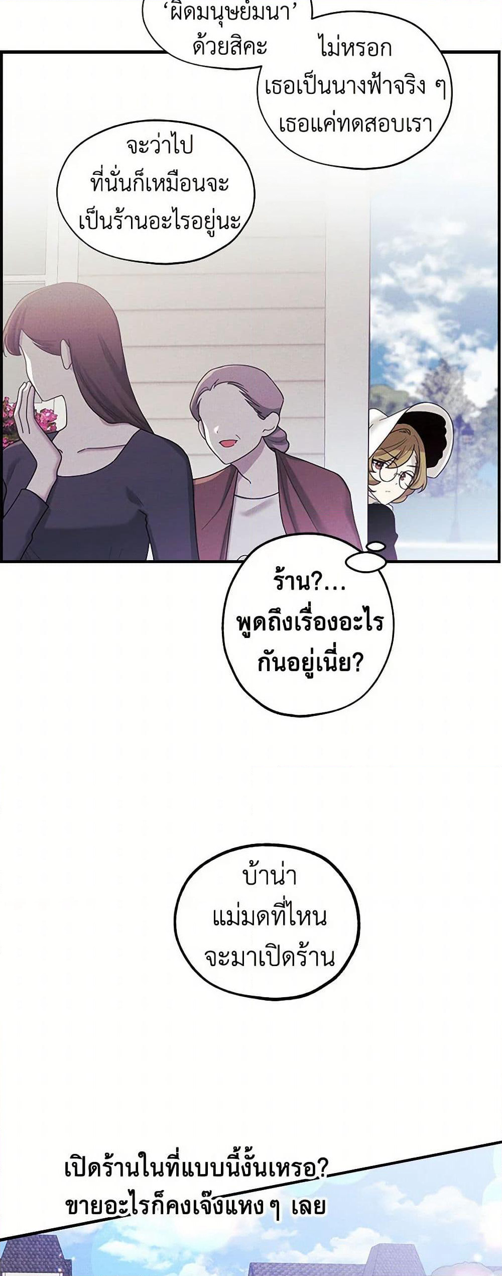 The Princess's Doll Shop page 15