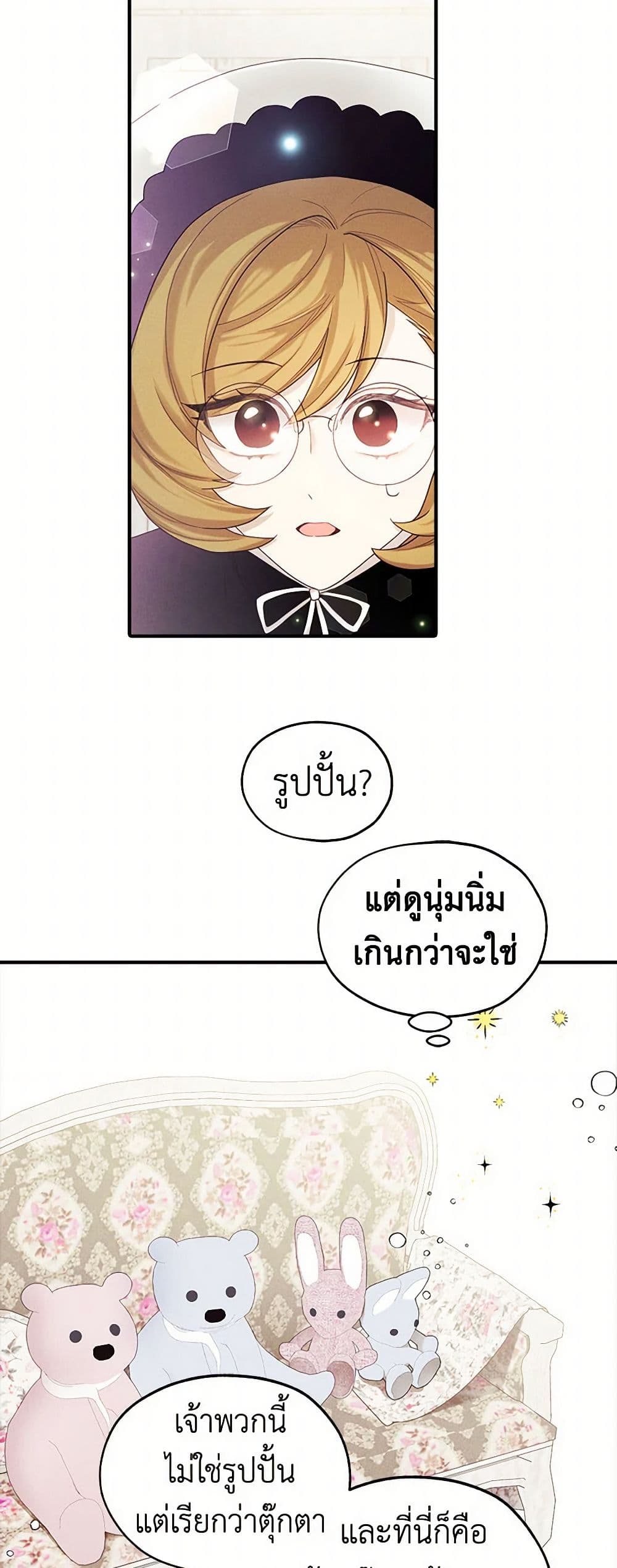 The Princess's Doll Shop page 19