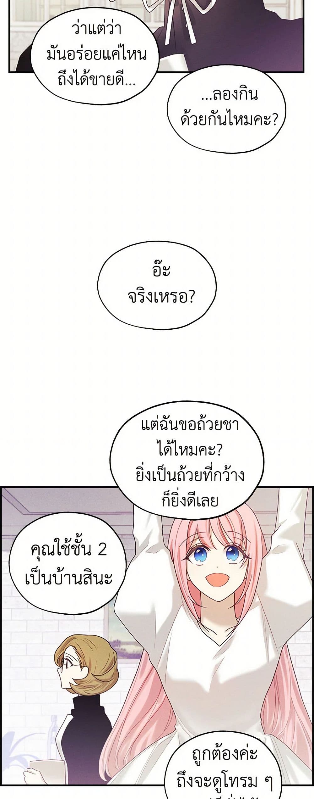 The Princess's Doll Shop page 27