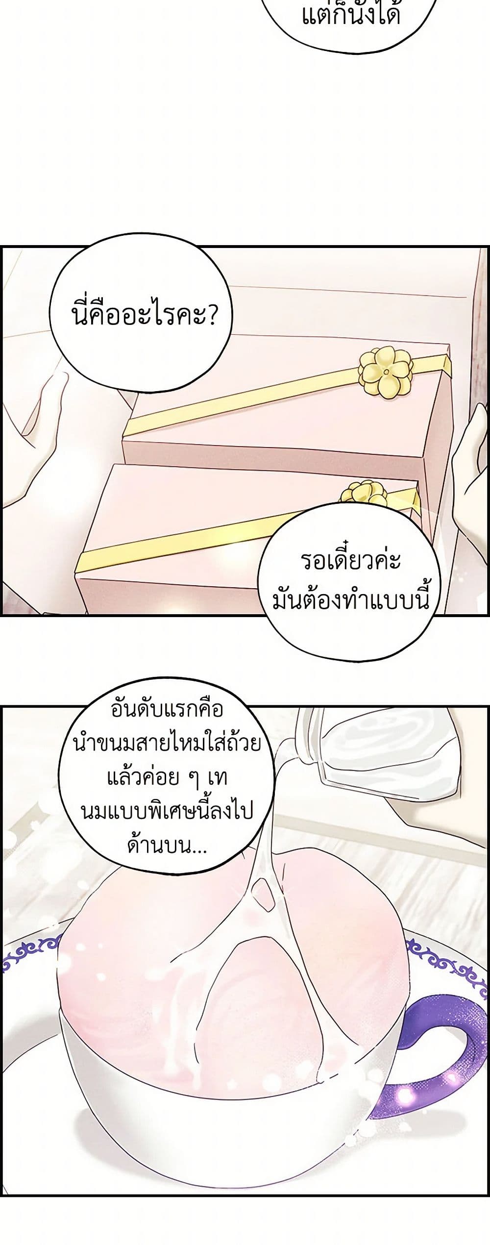 The Princess's Doll Shop page 28