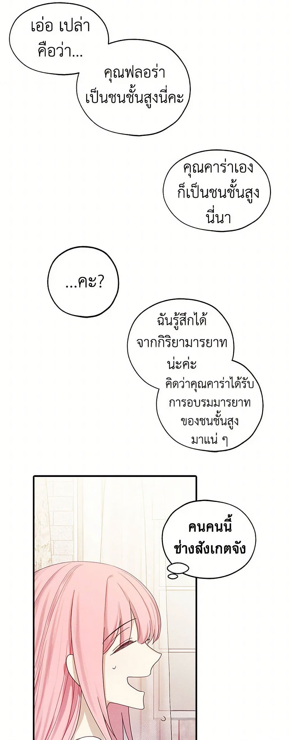 The Princess's Doll Shop page 31