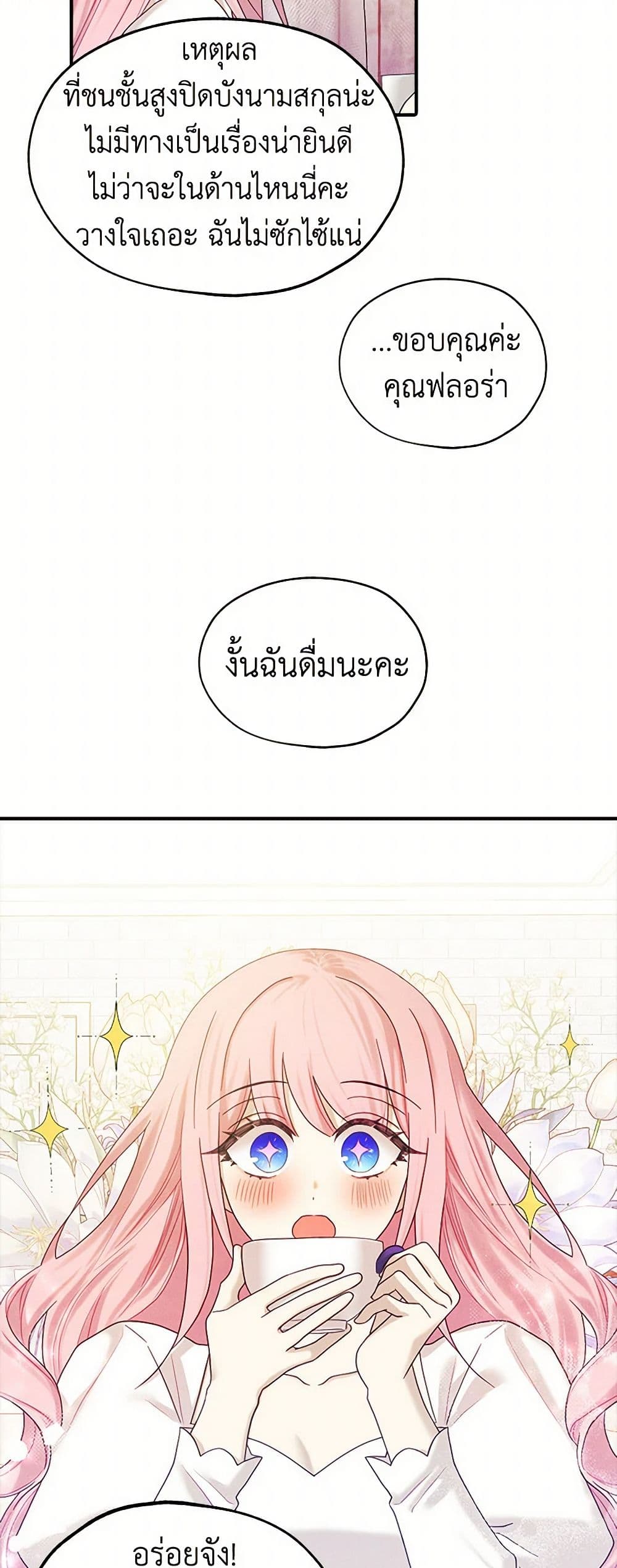 The Princess's Doll Shop page 32