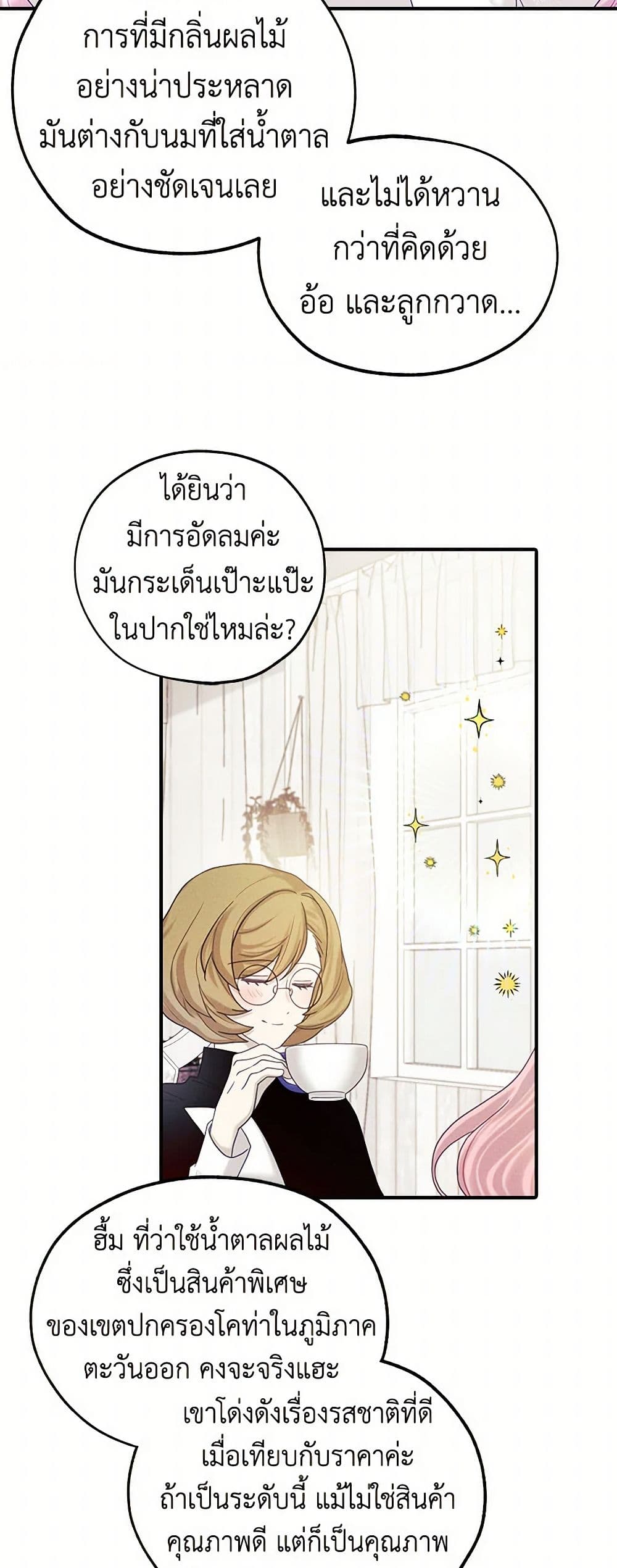 The Princess's Doll Shop page 33
