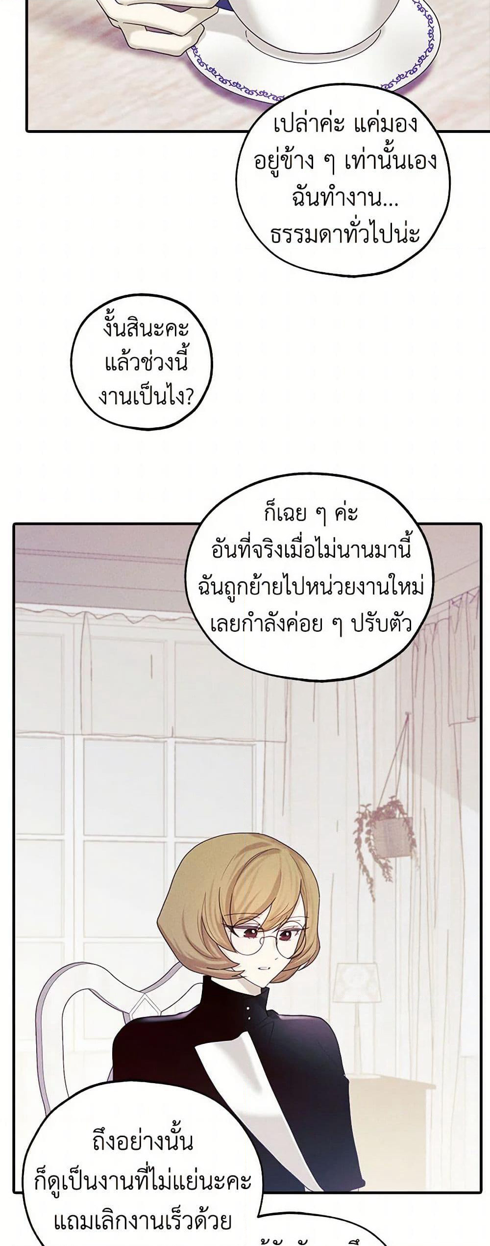 The Princess's Doll Shop page 35
