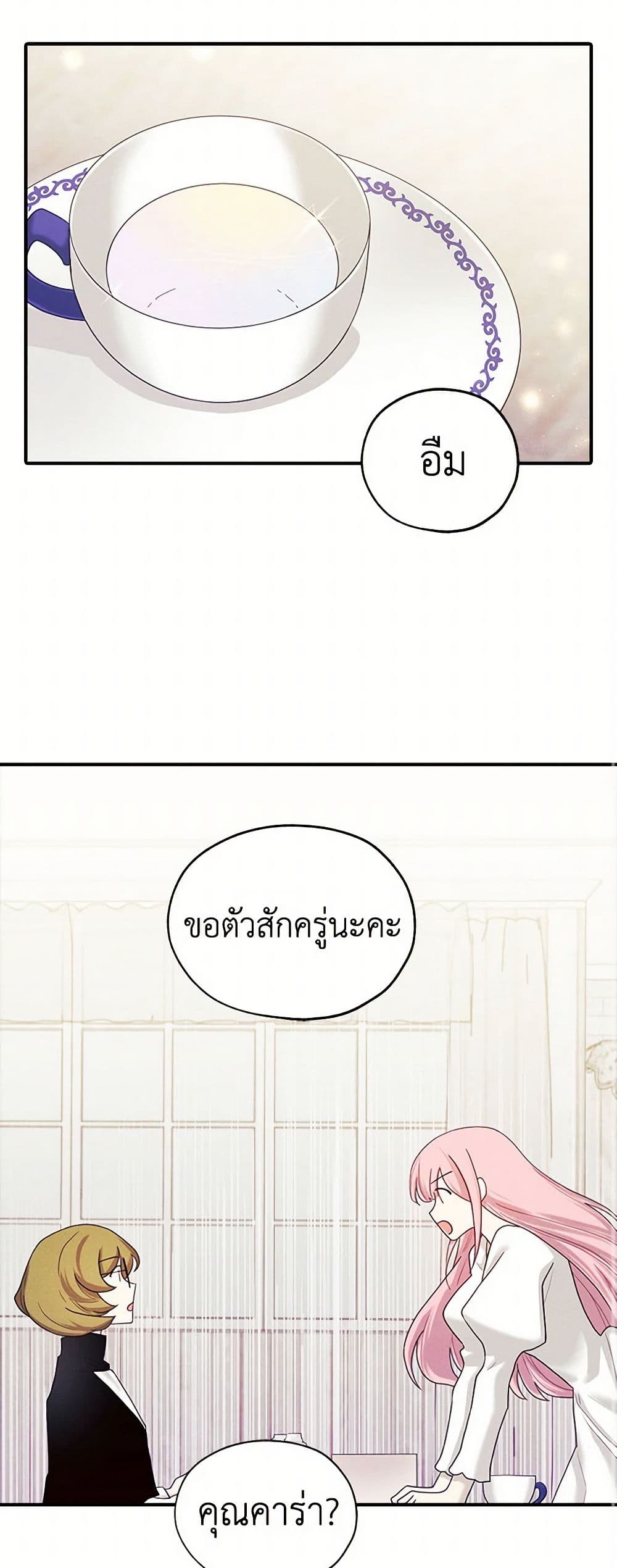 The Princess's Doll Shop page 38
