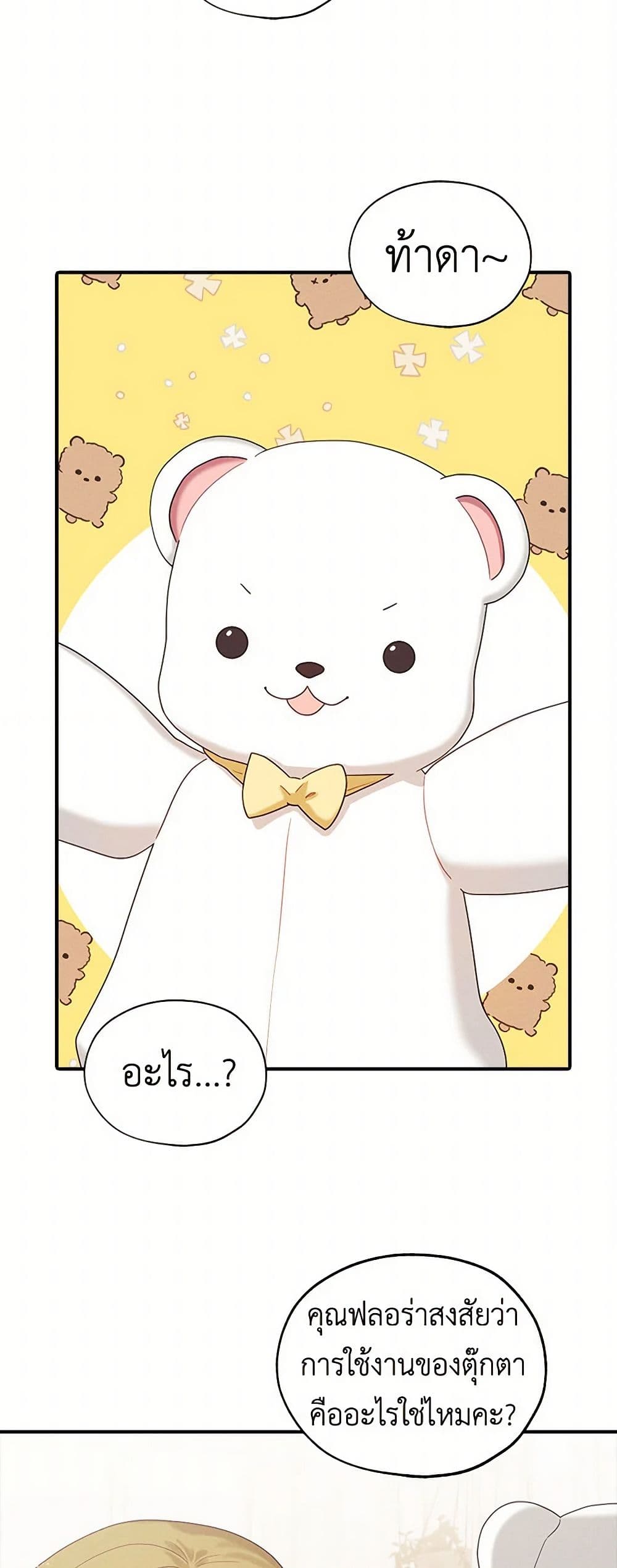 The Princess's Doll Shop page 39