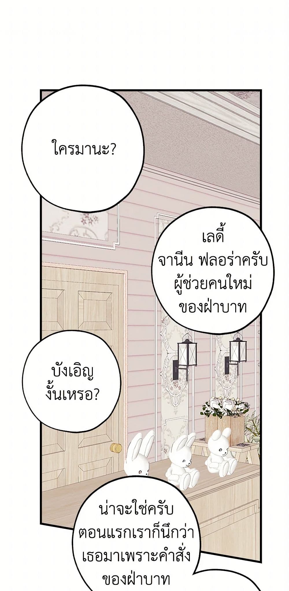 The Princess's Doll Shop page 2