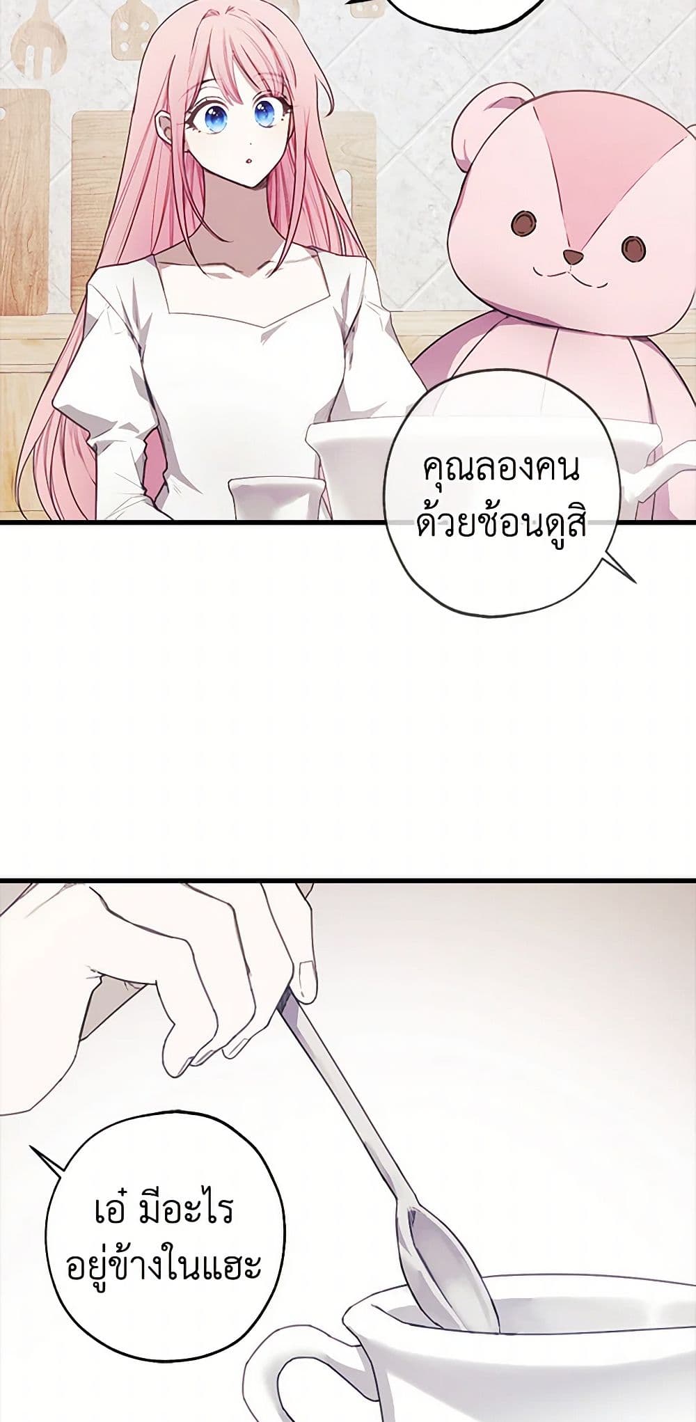 The Princess's Doll Shop page 10