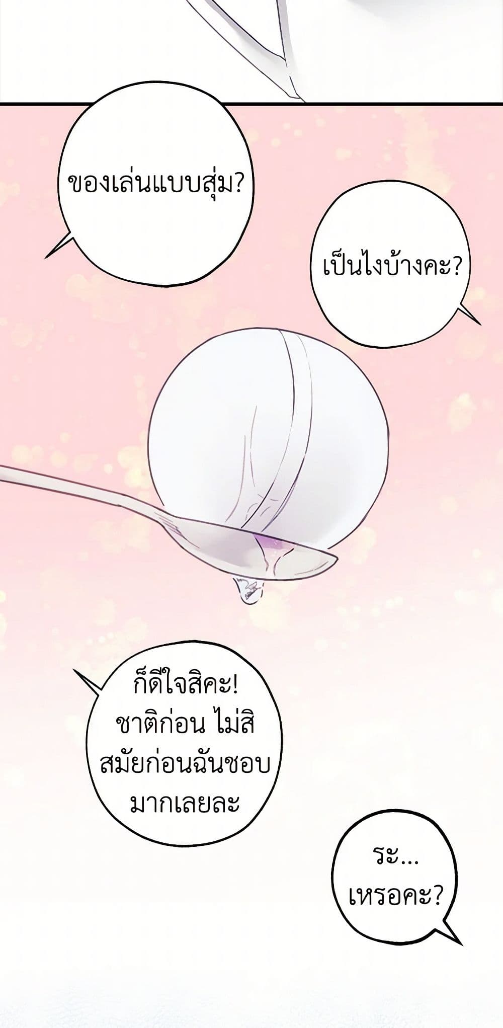 The Princess's Doll Shop page 11
