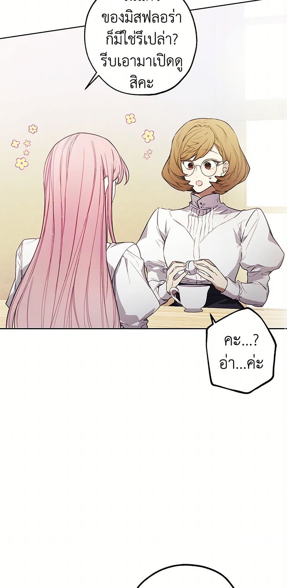 The Princess's Doll Shop page 13