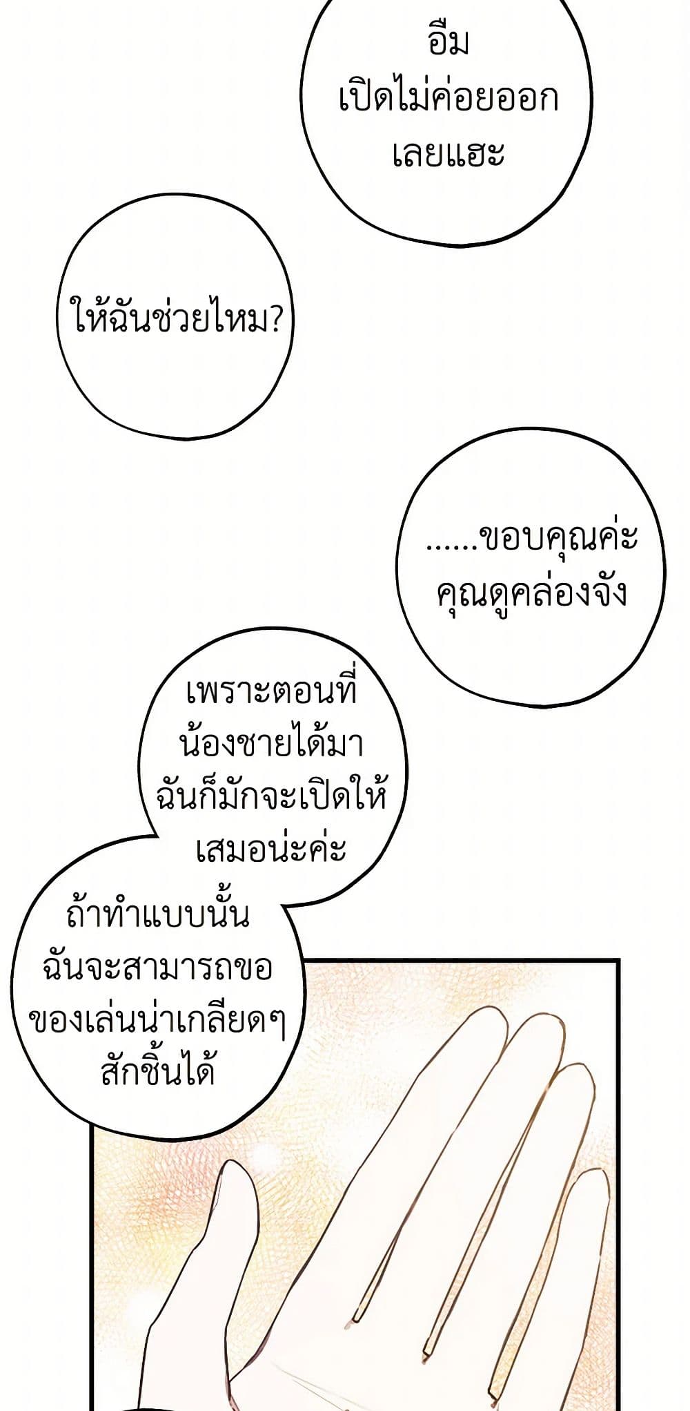 The Princess's Doll Shop page 14