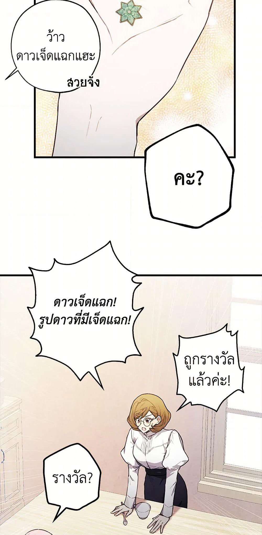 The Princess's Doll Shop page 15