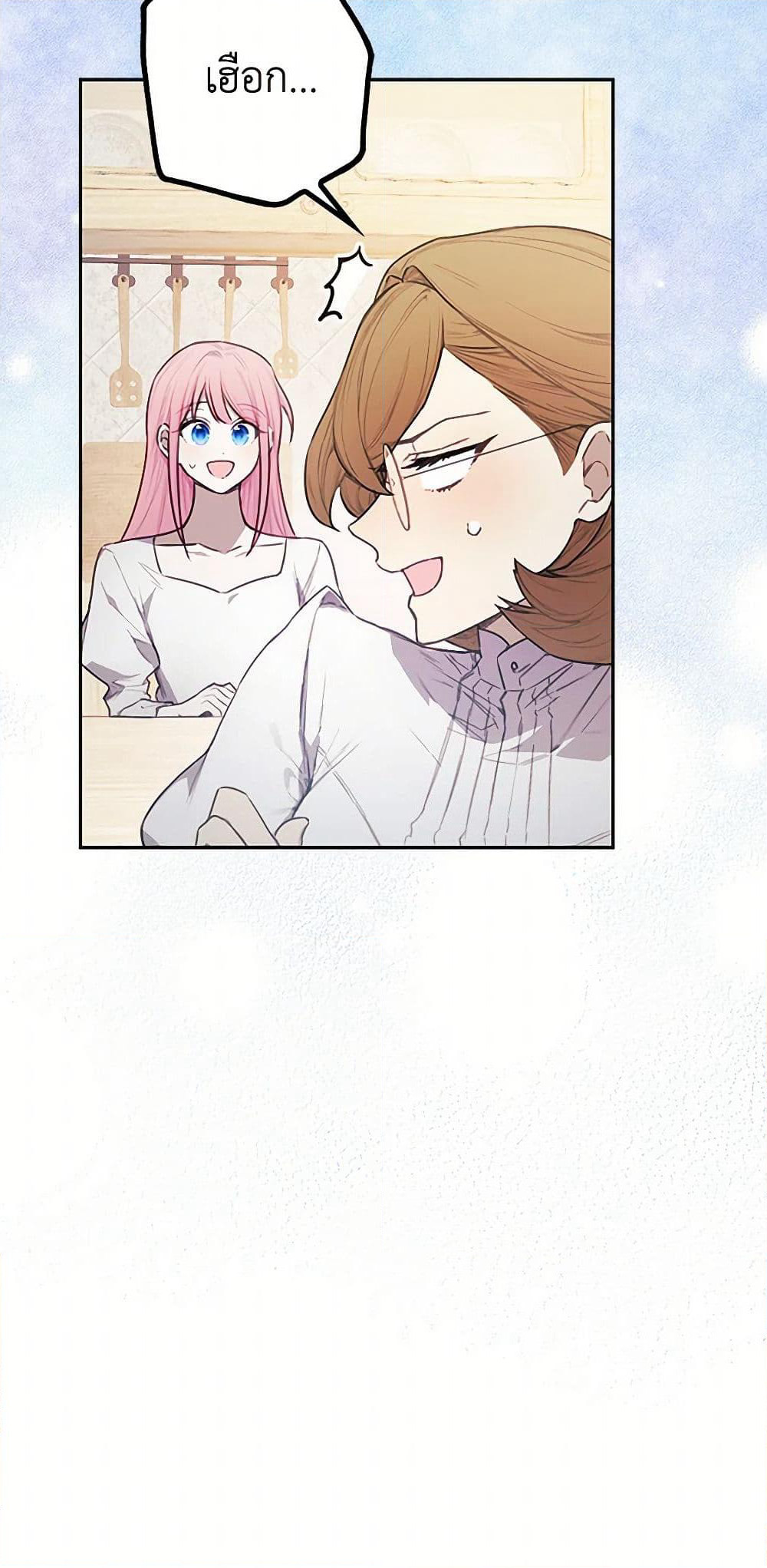 The Princess's Doll Shop page 17