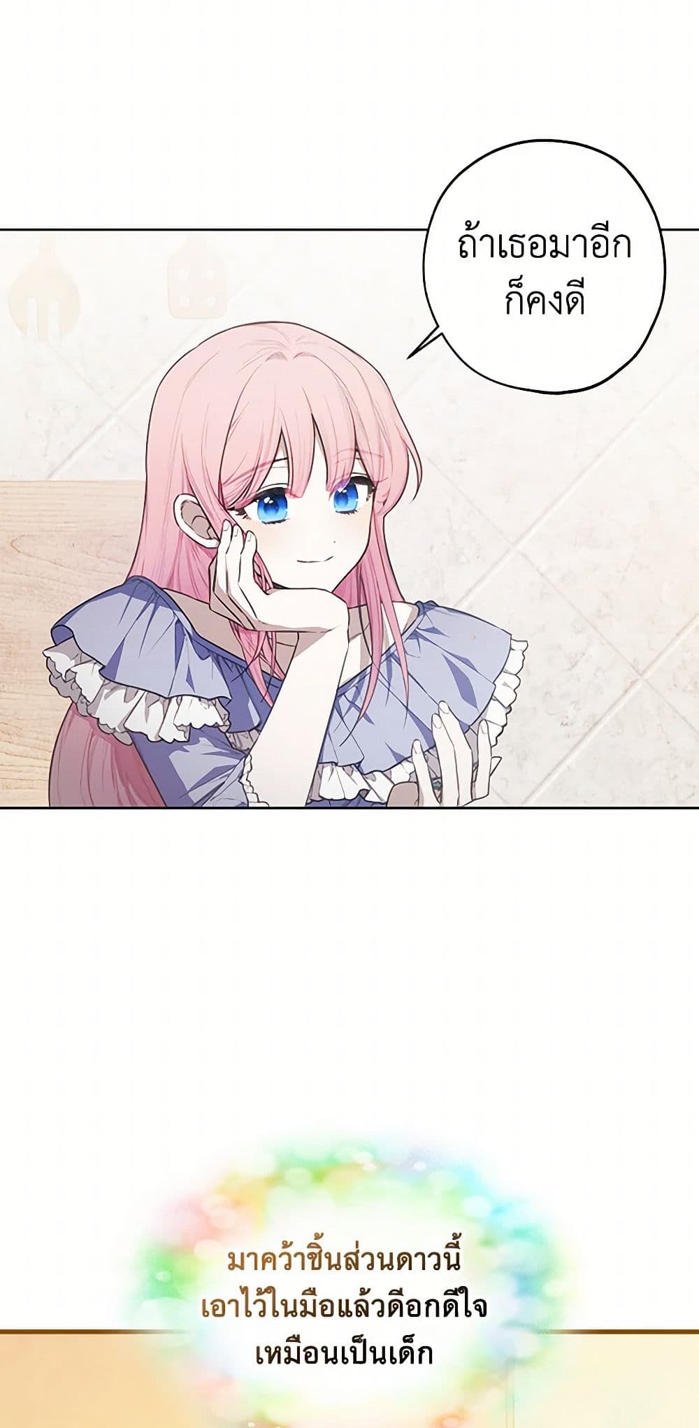 The Princess's Doll Shop page 18