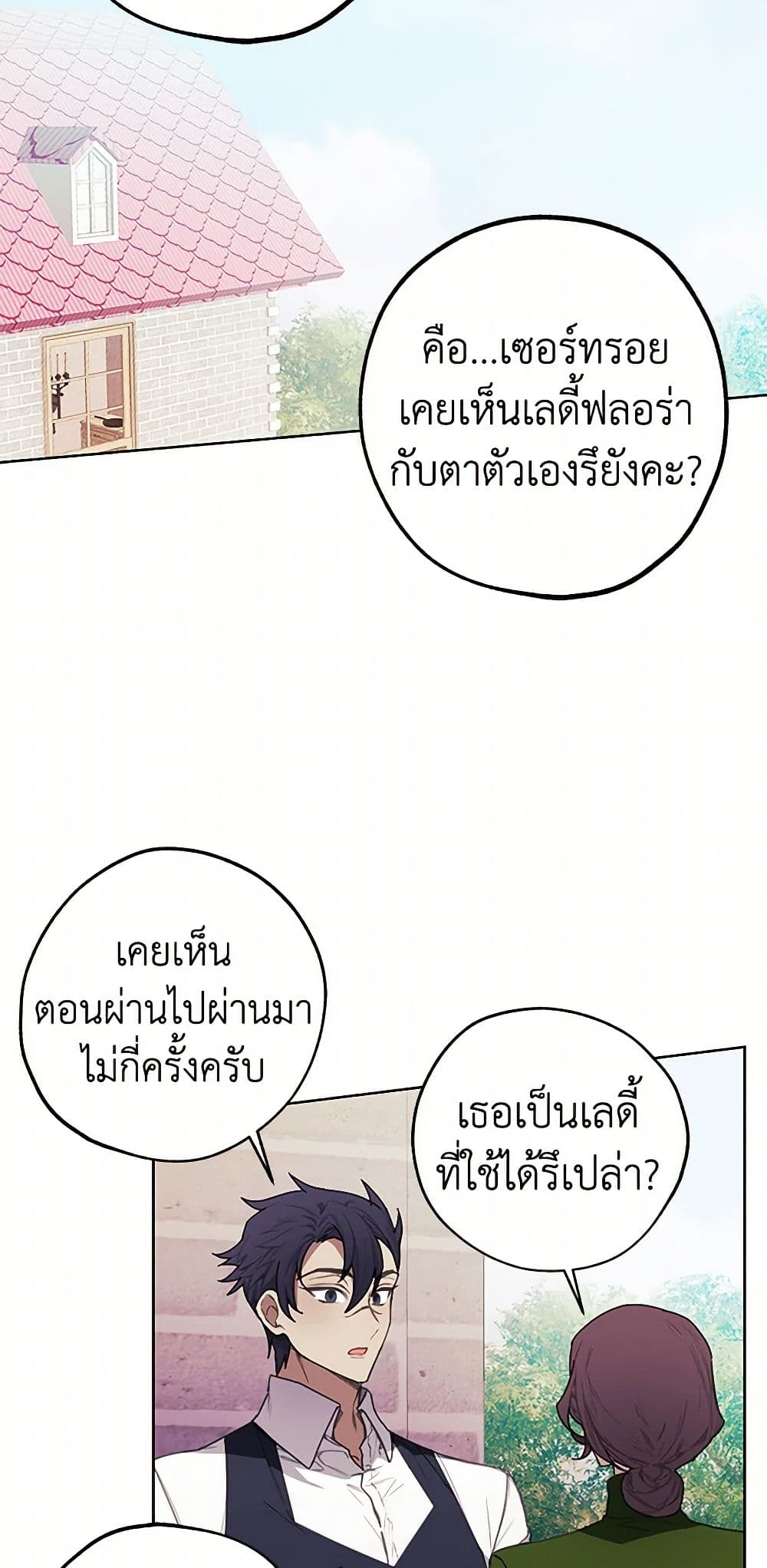 The Princess's Doll Shop page 20