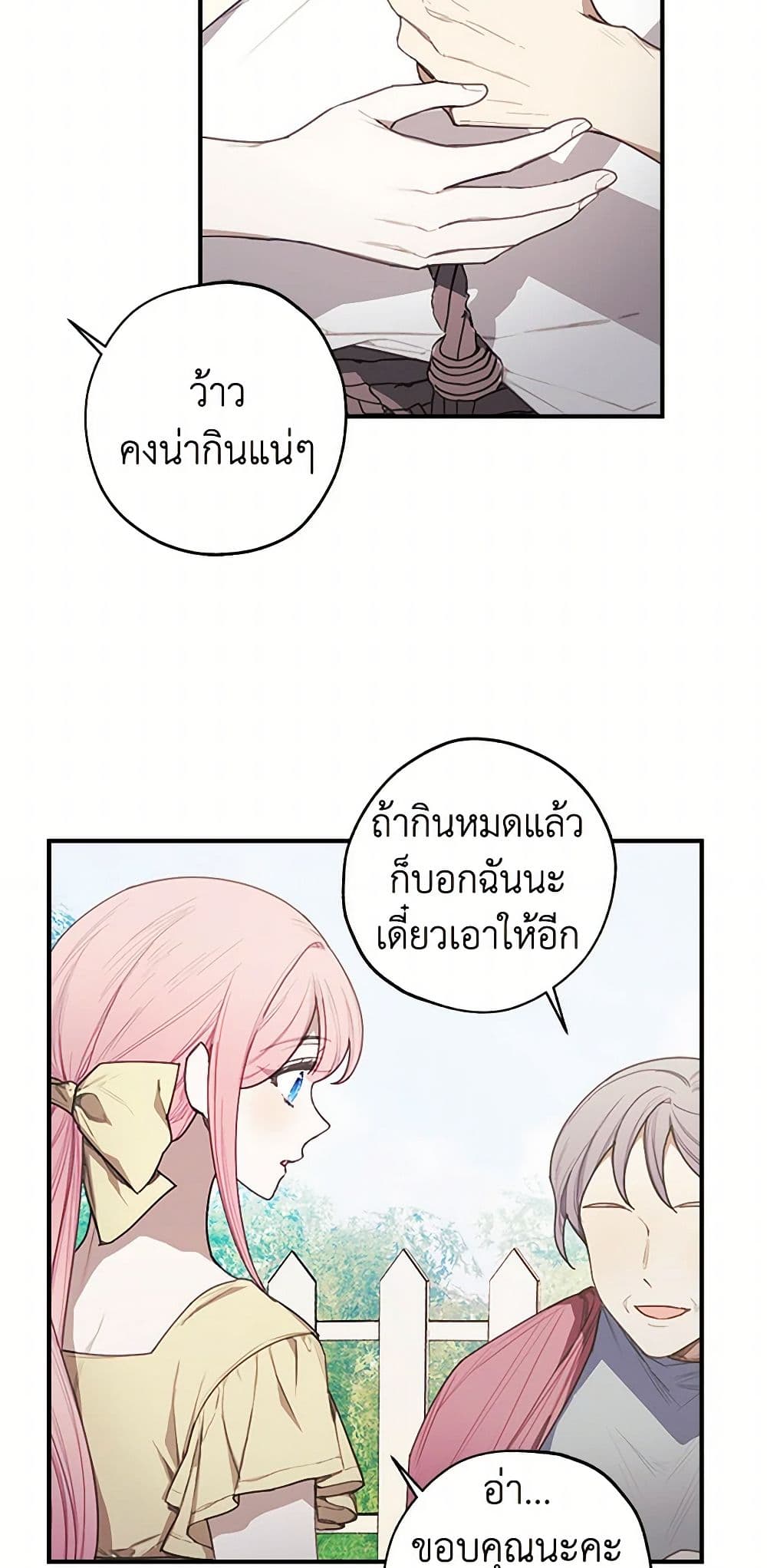 The Princess's Doll Shop page 30