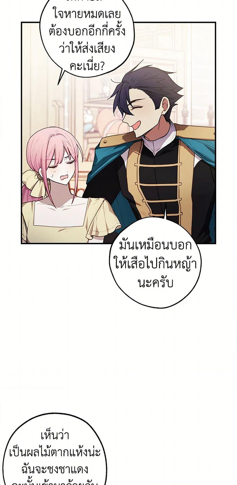 The Princess's Doll Shop page 32