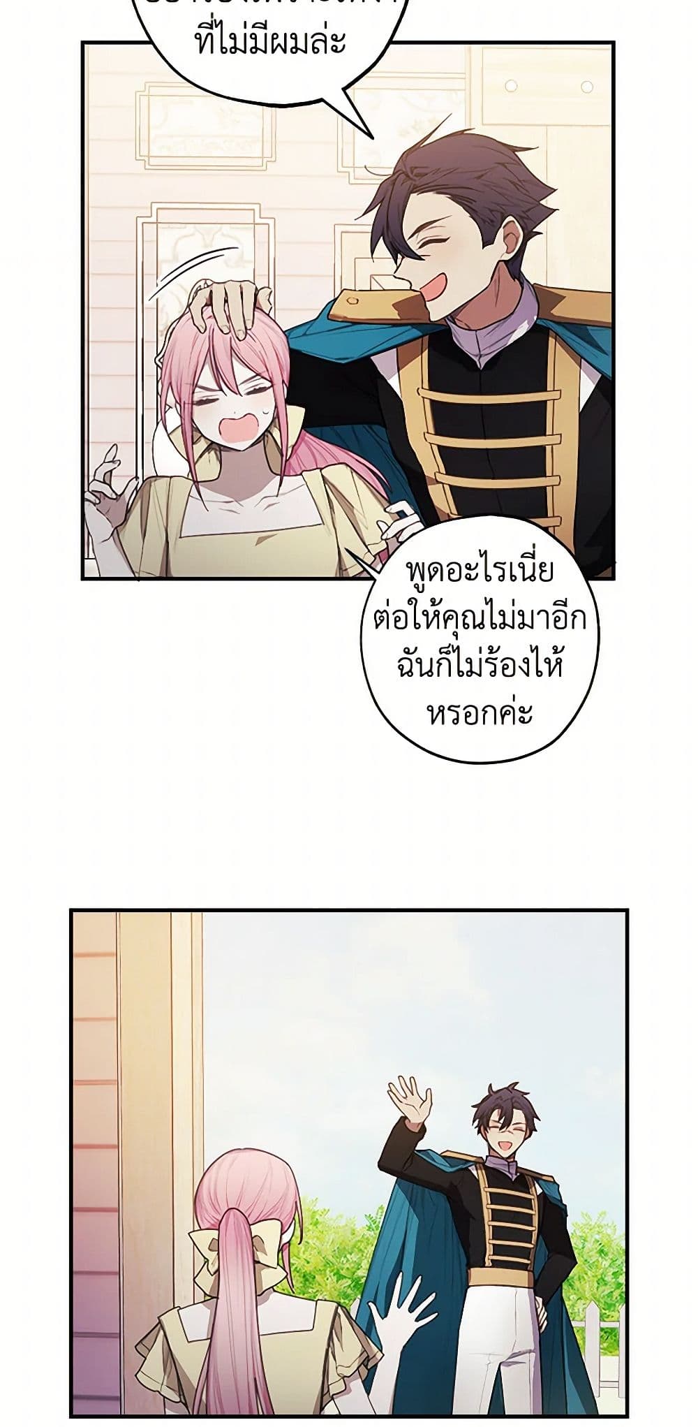 The Princess's Doll Shop page 37