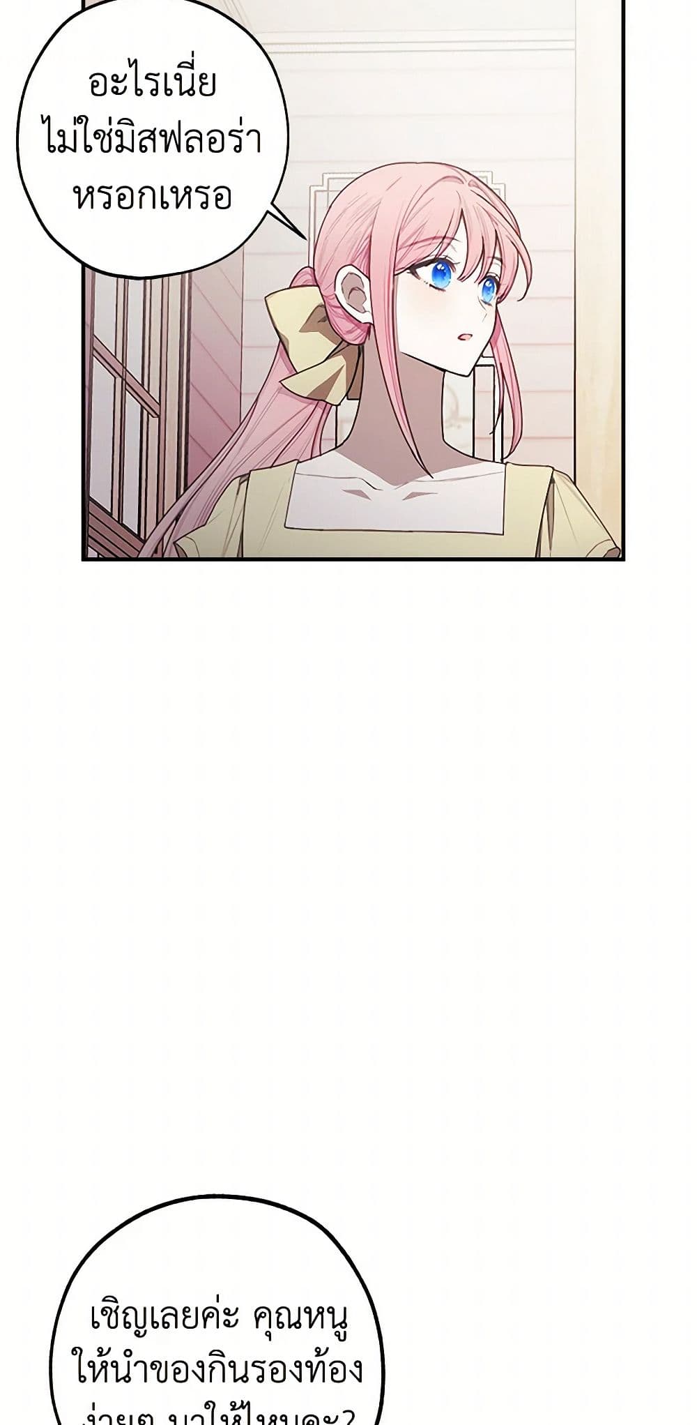 The Princess's Doll Shop page 40