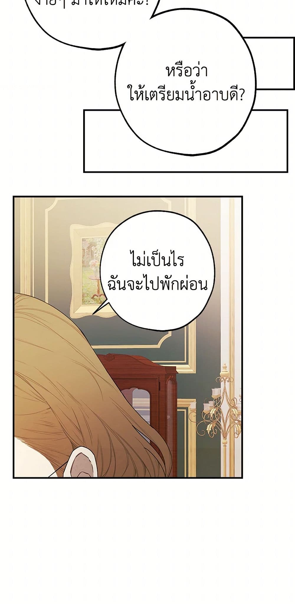 The Princess's Doll Shop page 41