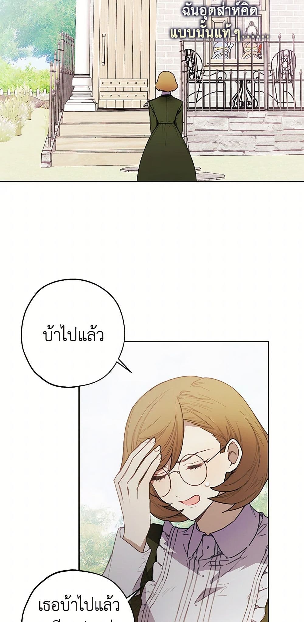 The Princess's Doll Shop page 49