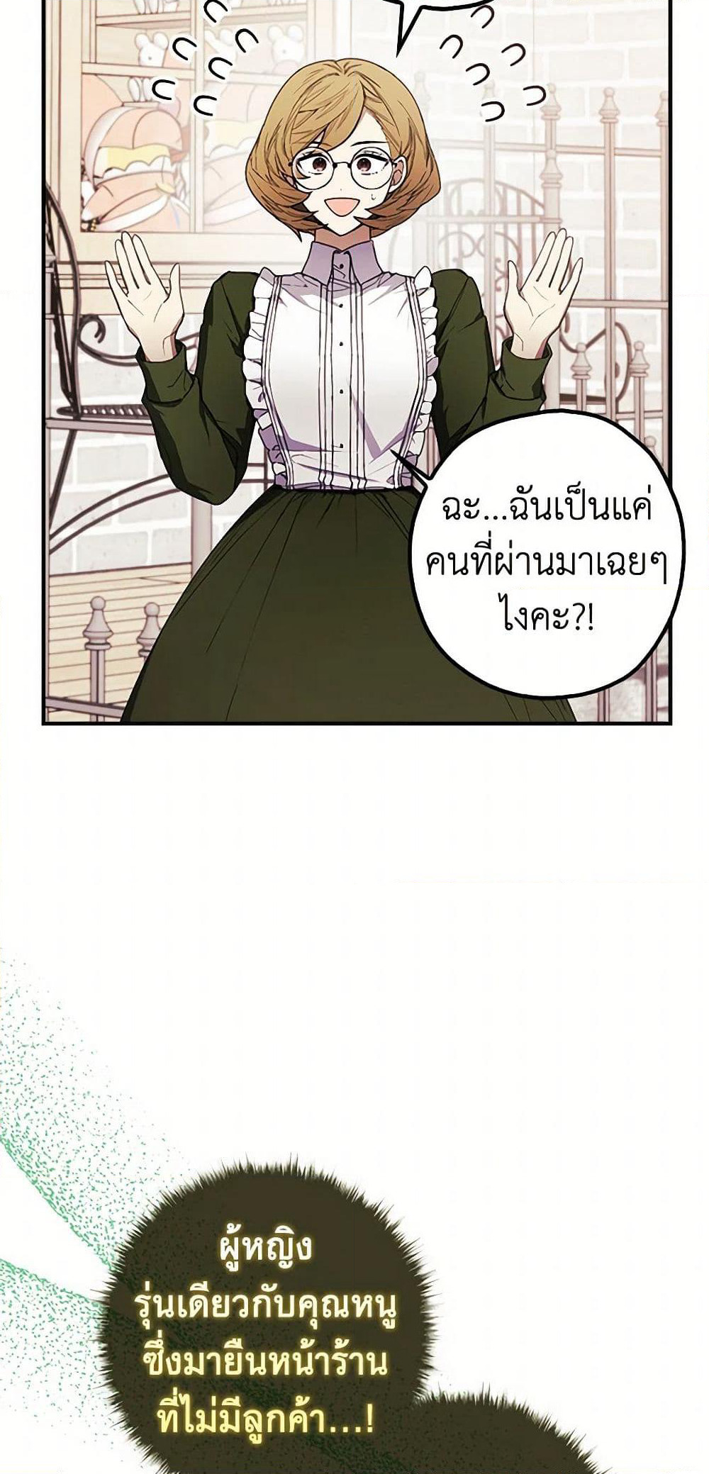 The Princess's Doll Shop page 4