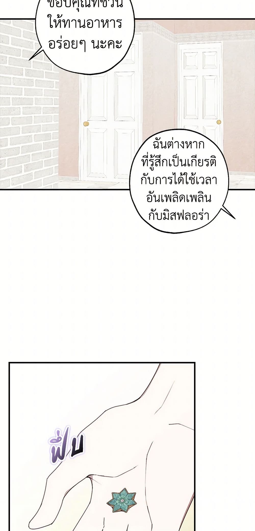 The Princess's Doll Shop page 18