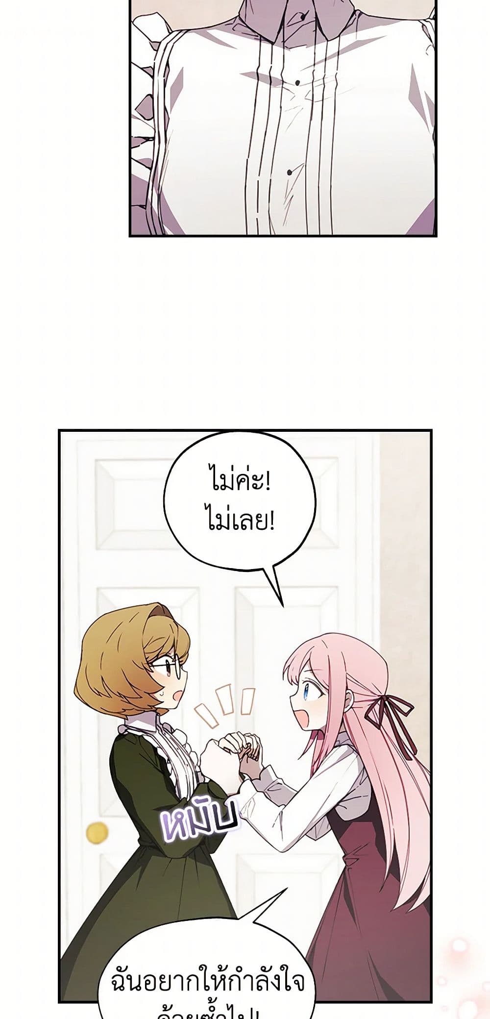 The Princess's Doll Shop page 20
