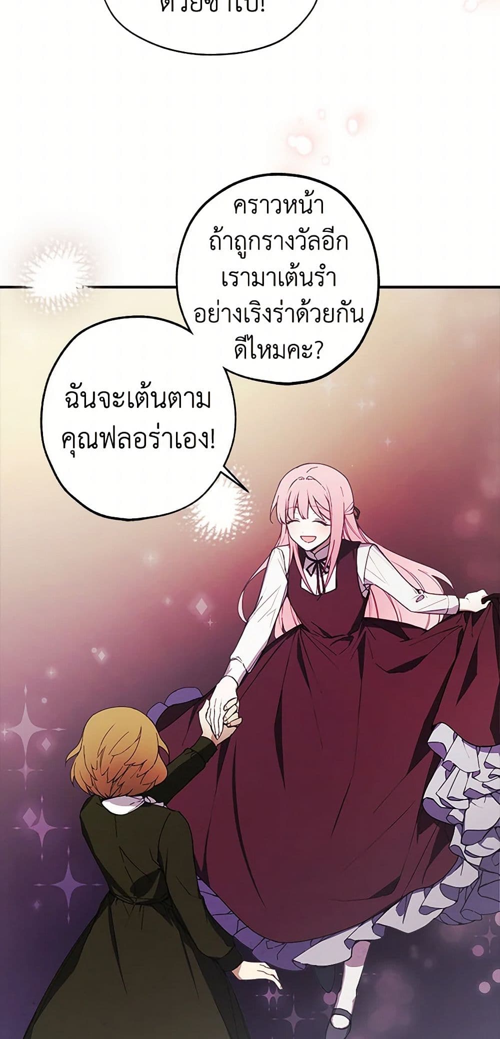 The Princess's Doll Shop page 21
