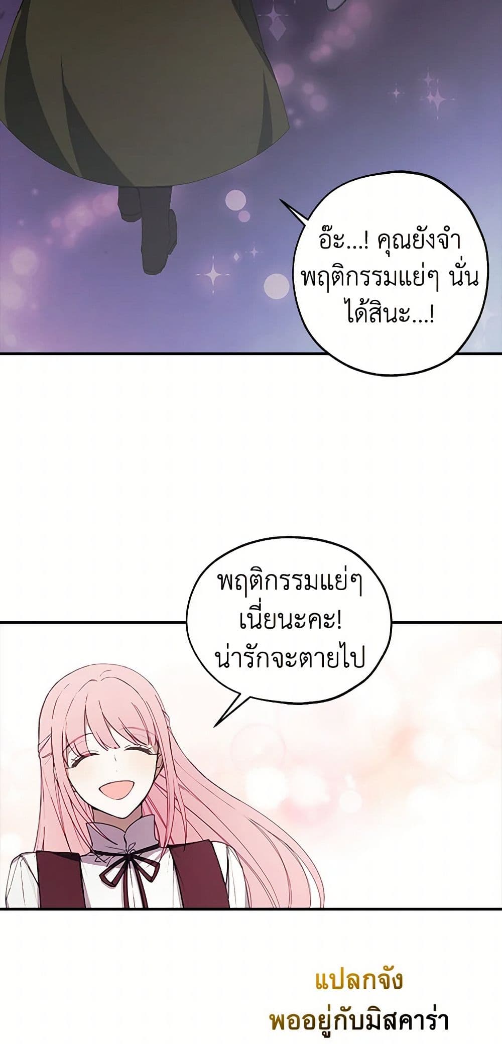 The Princess's Doll Shop page 22