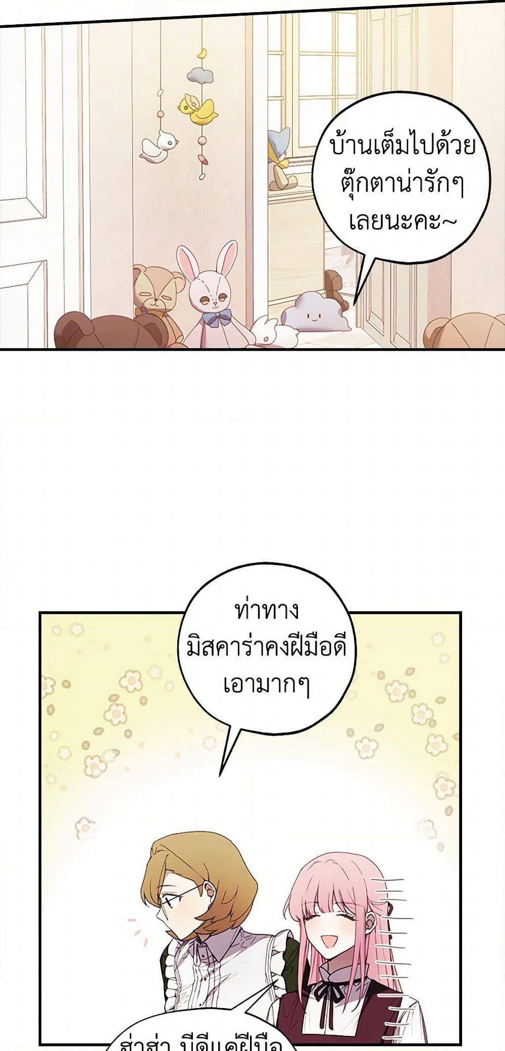 The Princess's Doll Shop page 24