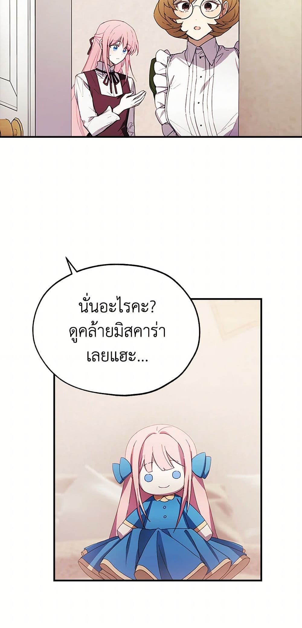 The Princess's Doll Shop page 27