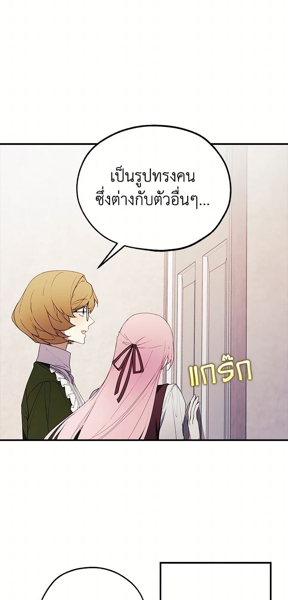 The Princess's Doll Shop page 28