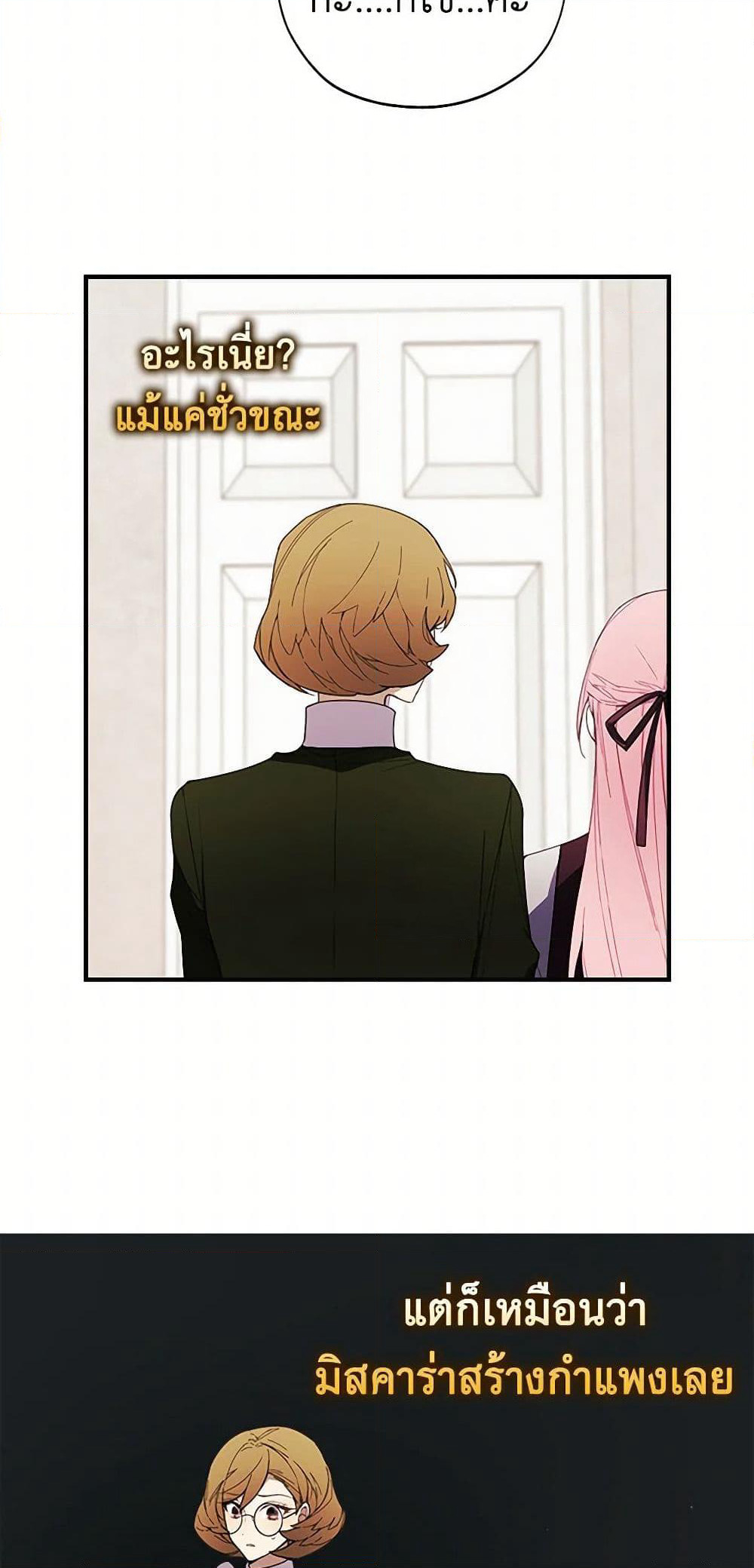 The Princess's Doll Shop page 30