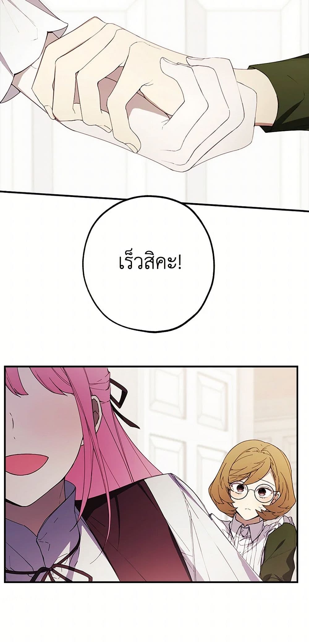 The Princess's Doll Shop page 32