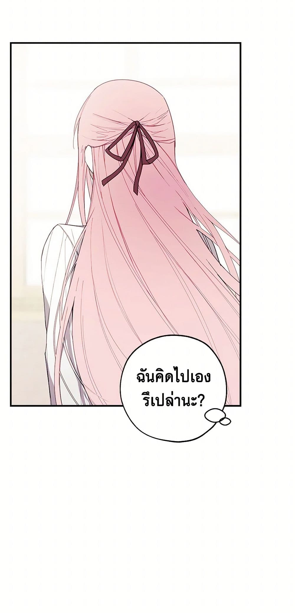 The Princess's Doll Shop page 33