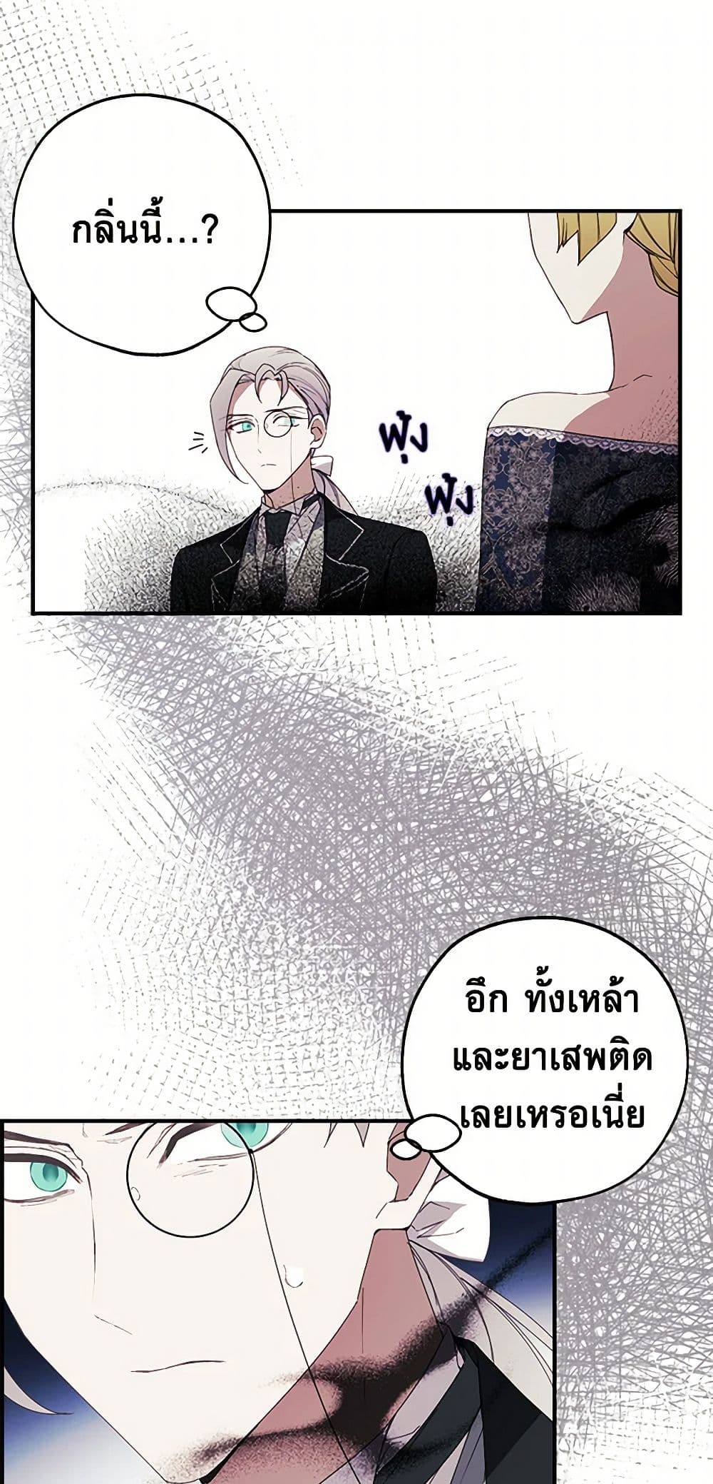 The Princess's Doll Shop page 43