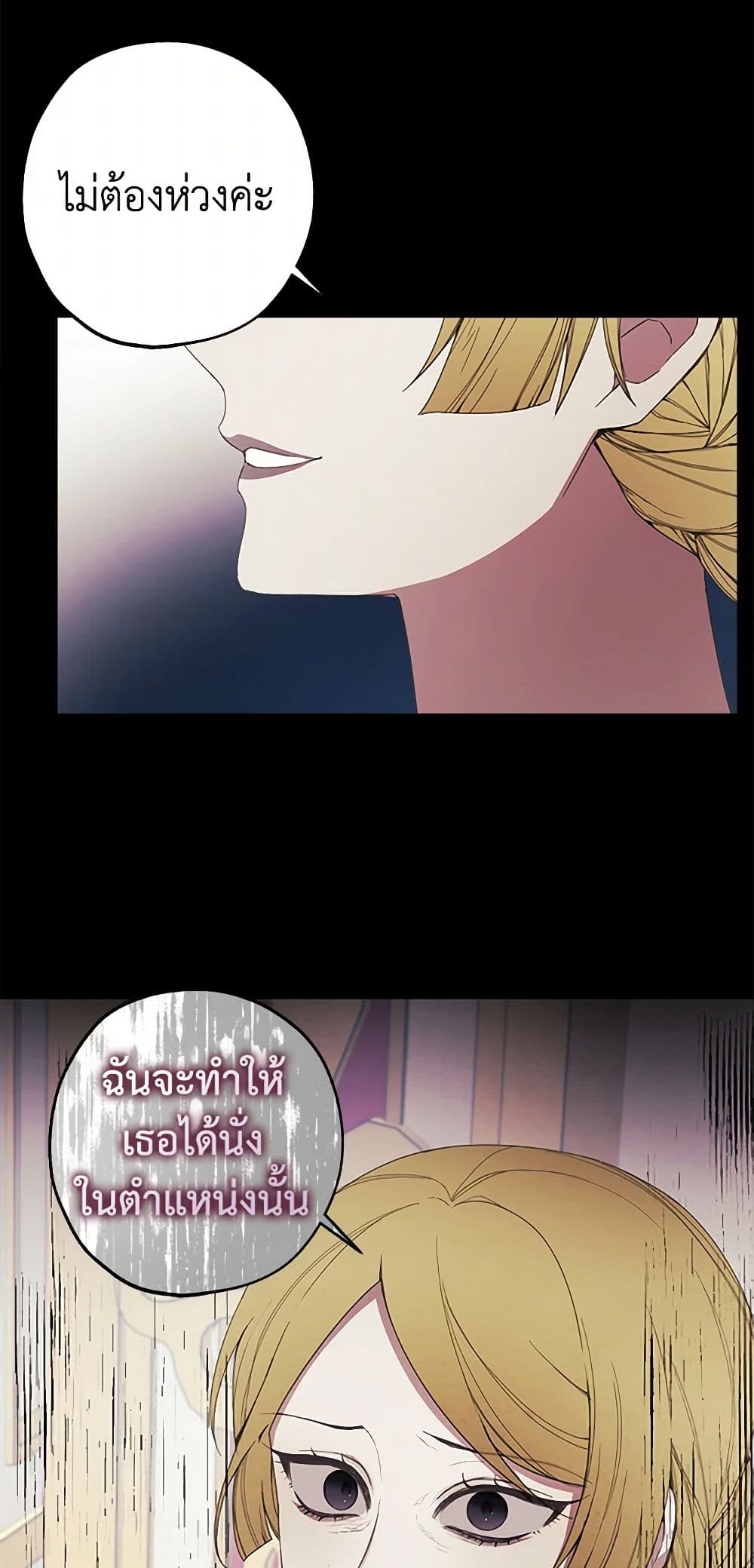 The Princess's Doll Shop page 50
