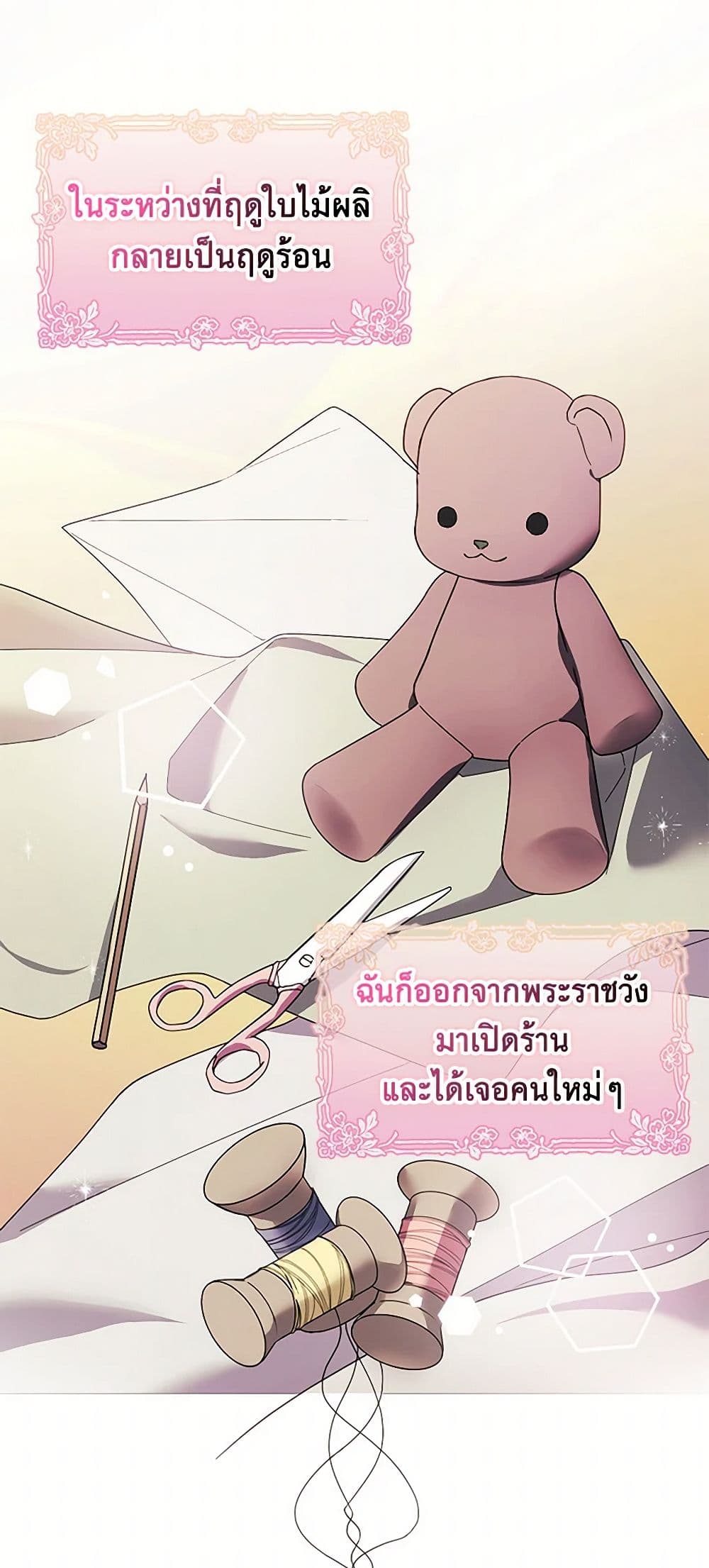 The Princess's Doll Shop page 7