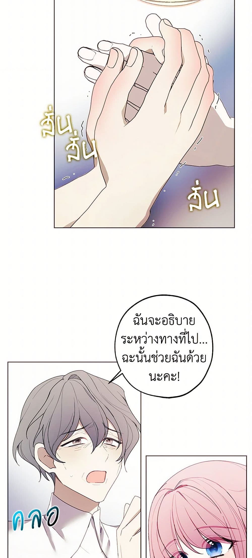 The Princess's Doll Shop page 13