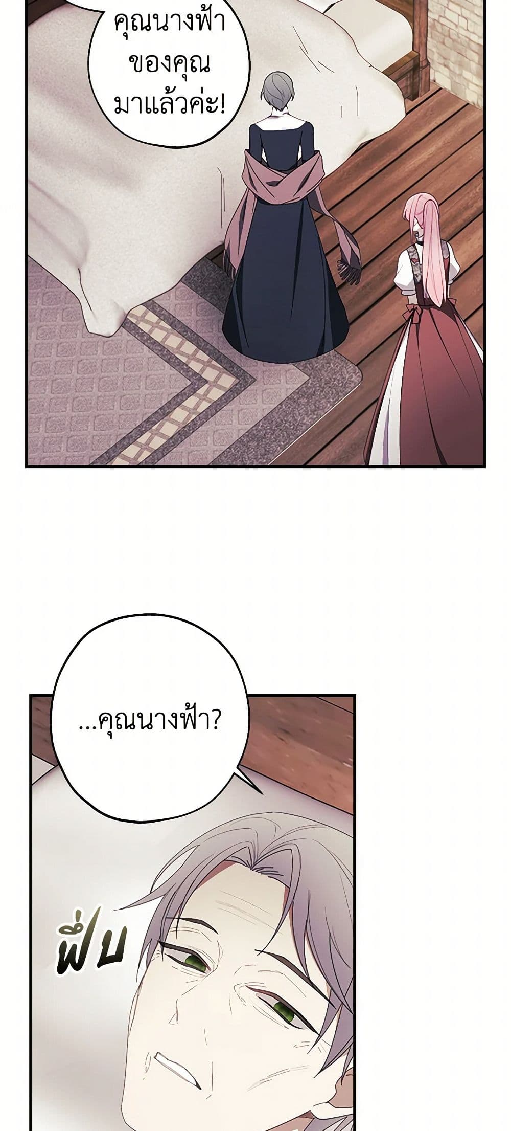 The Princess's Doll Shop page 16