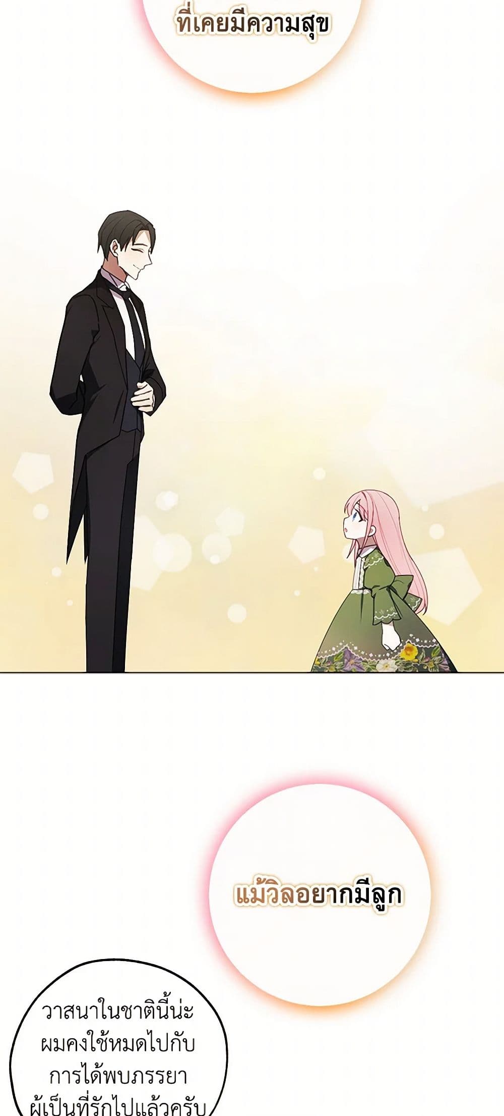 The Princess's Doll Shop page 19